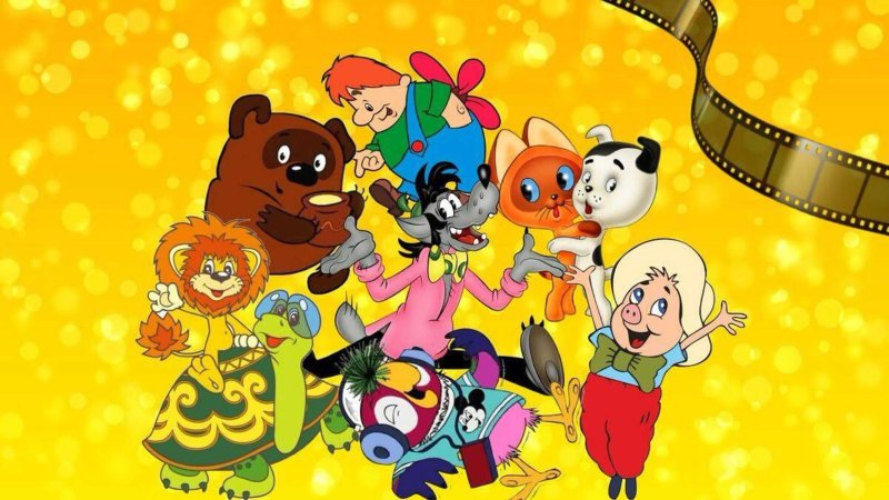 Советские мульт персонажи