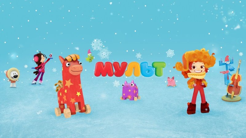 Мульт канал