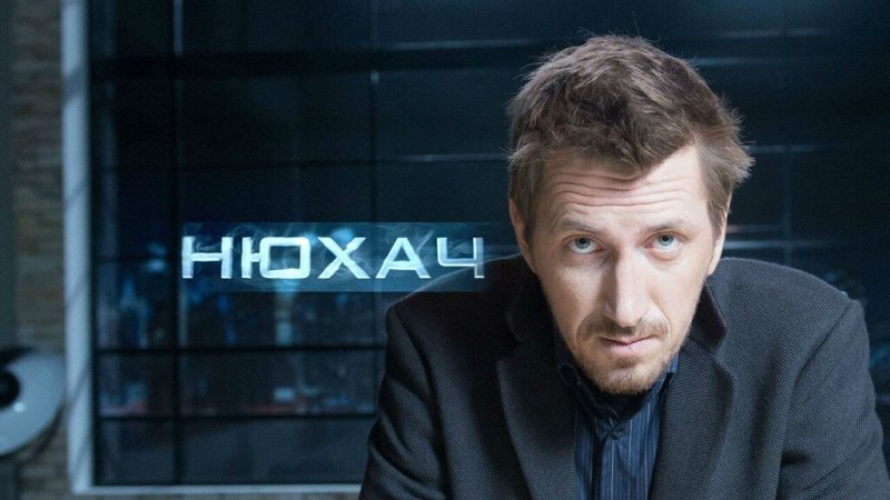 Кирилл Кяро Нюхач 4