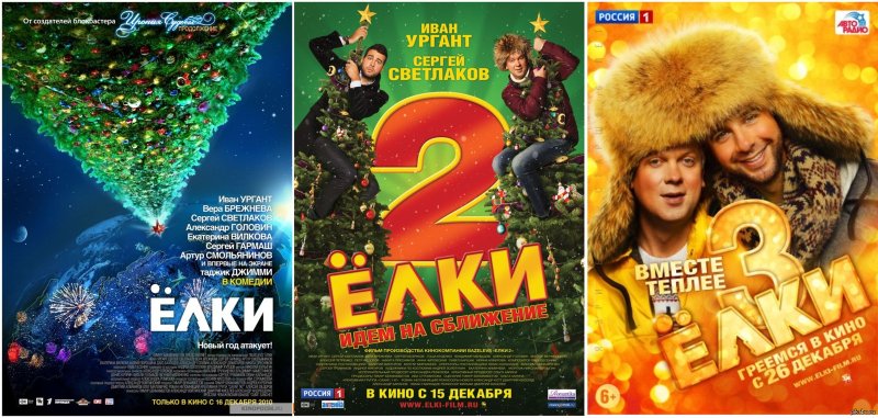 Ёлки 2010 Ургант Светлаков