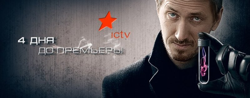 Сериал Нюхач 1 сезон 1