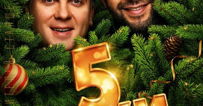 Елки Постер