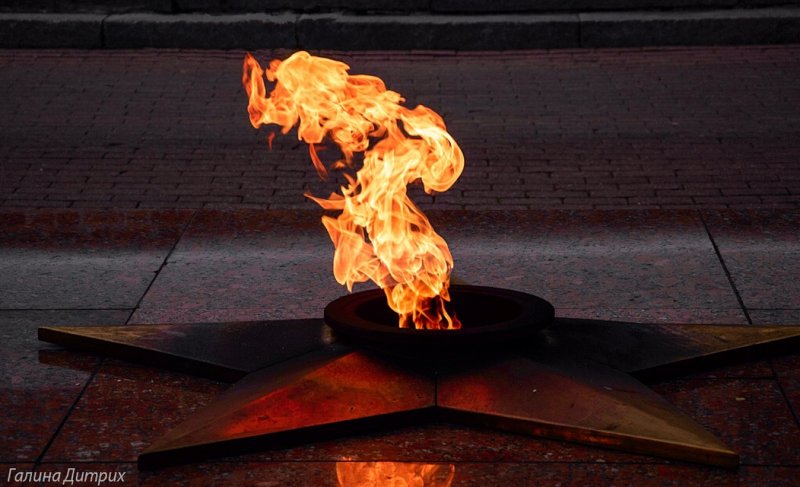 Пламя вечного огня