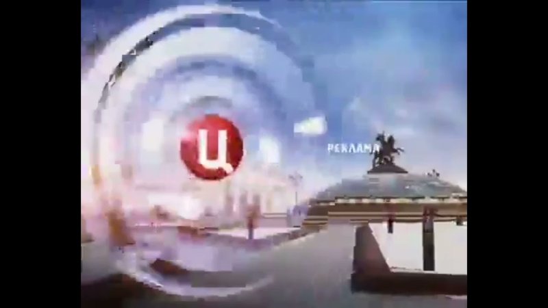 Рекламная заставка ТВ центр