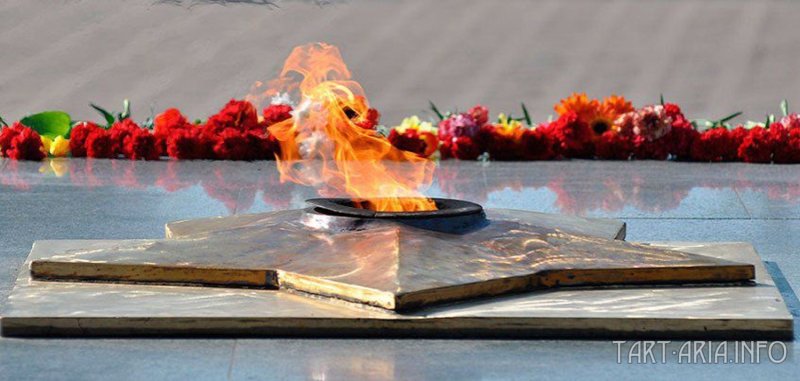 День Победы вечный огонь