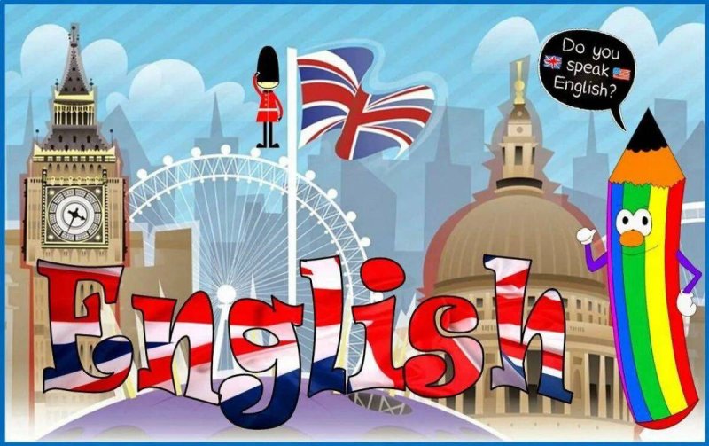 Урок иностранного языка