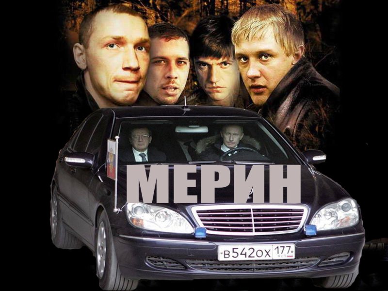 Бумер герои сериала