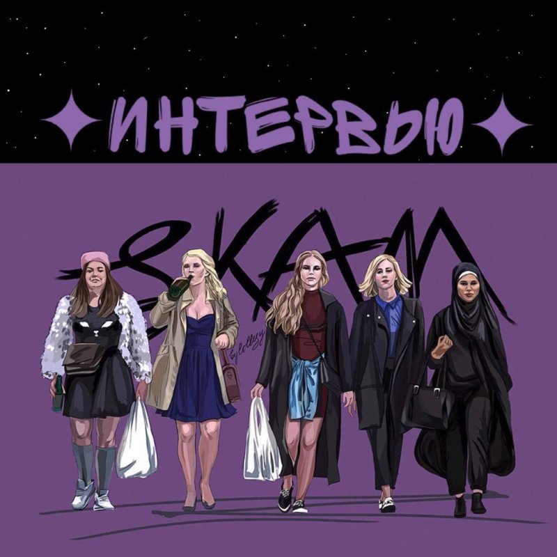 СКАМ фильм Нура