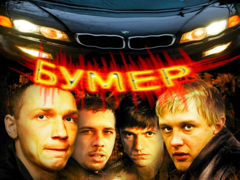 Пётр Буслов в бумере