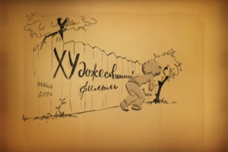 Кавказская пленница вырезанная заставка