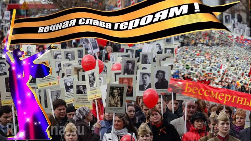 Бессмертный полк фон