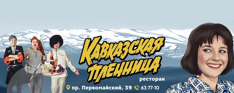 Кавказская пленница 1967 Нина