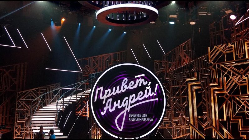 Привет Андрей логотип