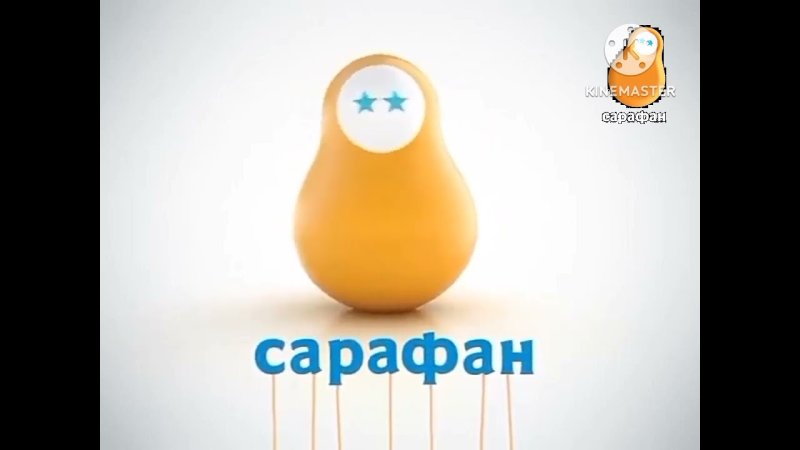 Канал сарафан ТВ