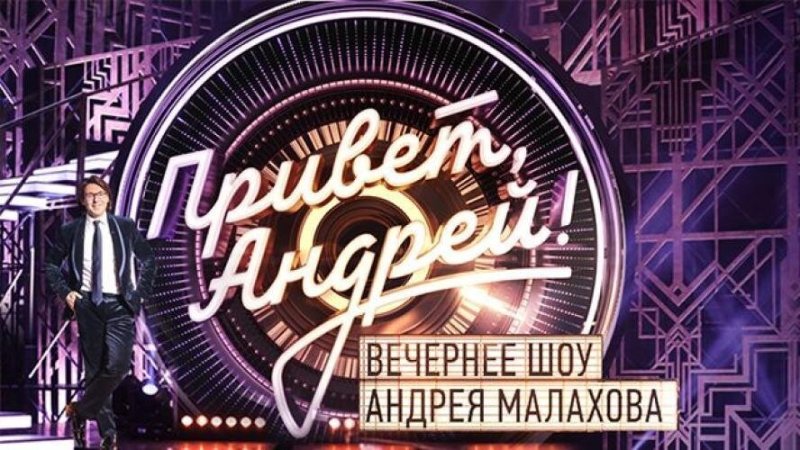 Привет Андрей 13.08.2022
