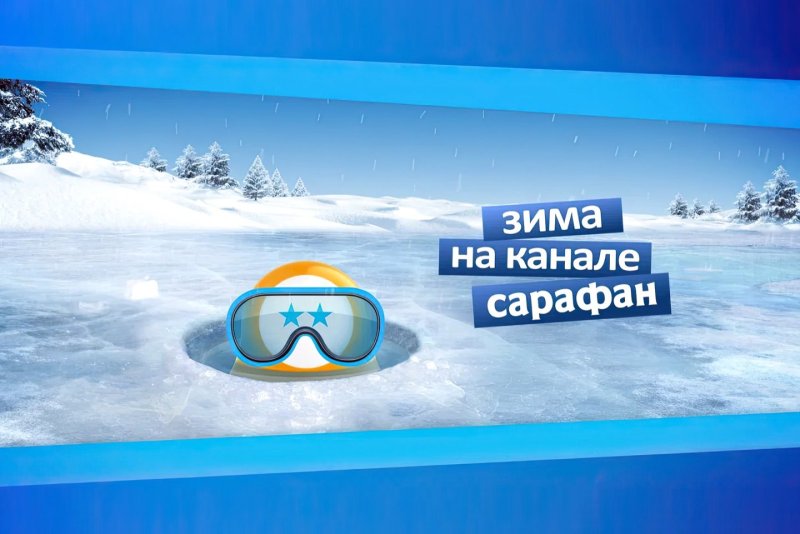 Сарафан заставка реклама