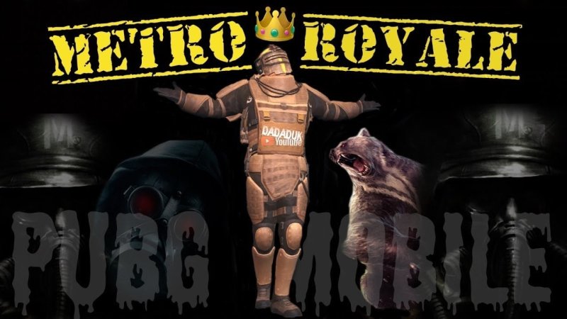 ПАБГ Metro Royale