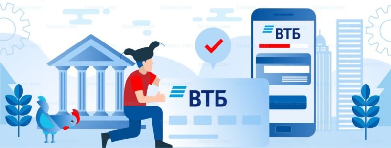 ВТБ клиенты