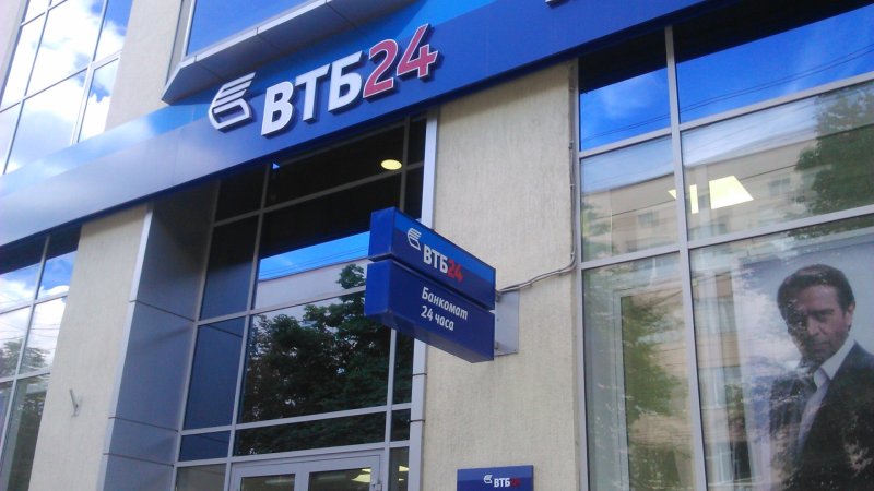 Энгельса 32 Новороссийск банк ВТБ