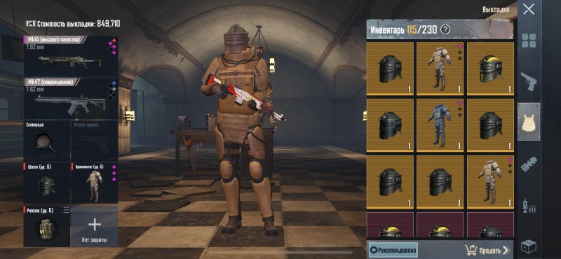 Метро ПАБГ мобайл инвентарь