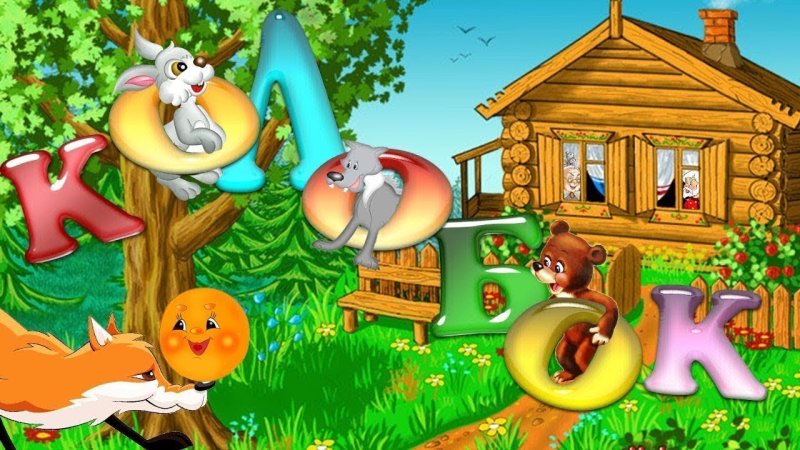 Детские сказки