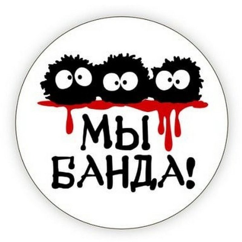 Прикольные эмблемы