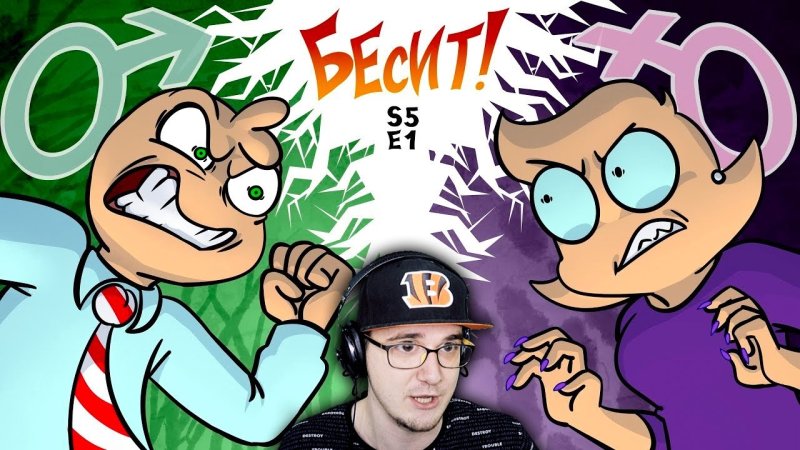 Бесит псих и док