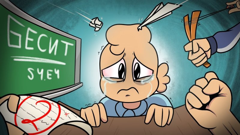 Бесит фёдор комикс