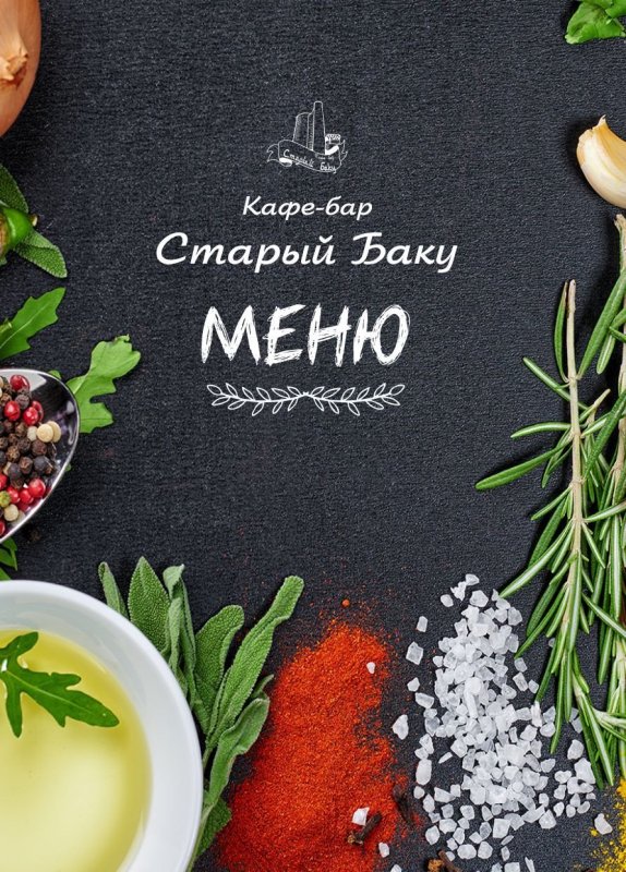 Фон для меню