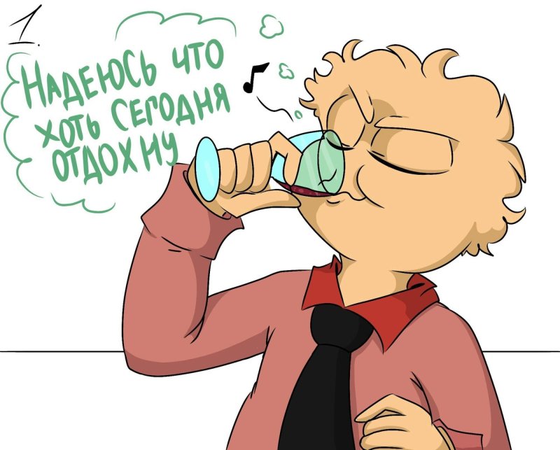 Психхх иххх ованский шип фёдор комикс