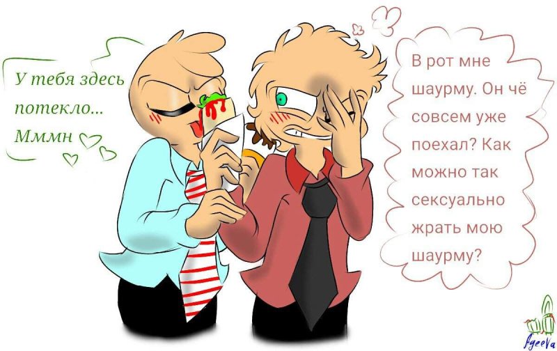 Бесит фёдор комикс