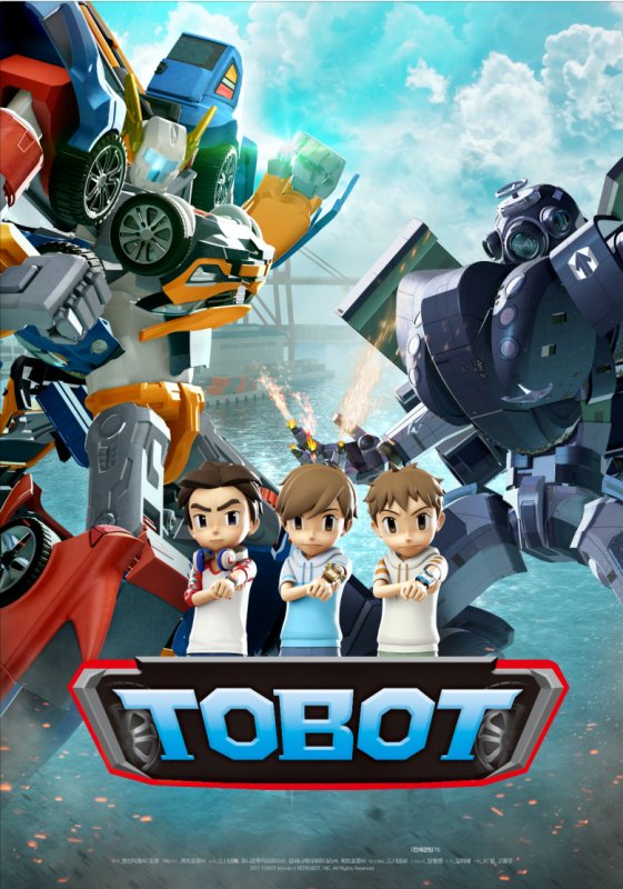 Роботы из мультика Тобот