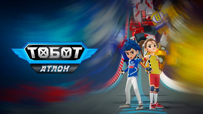 Тобот Джеки