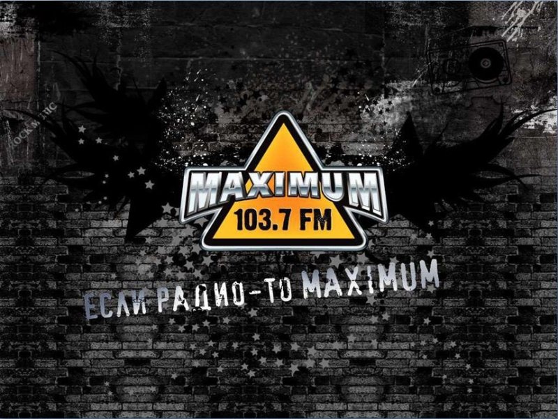 Максимум 103.7