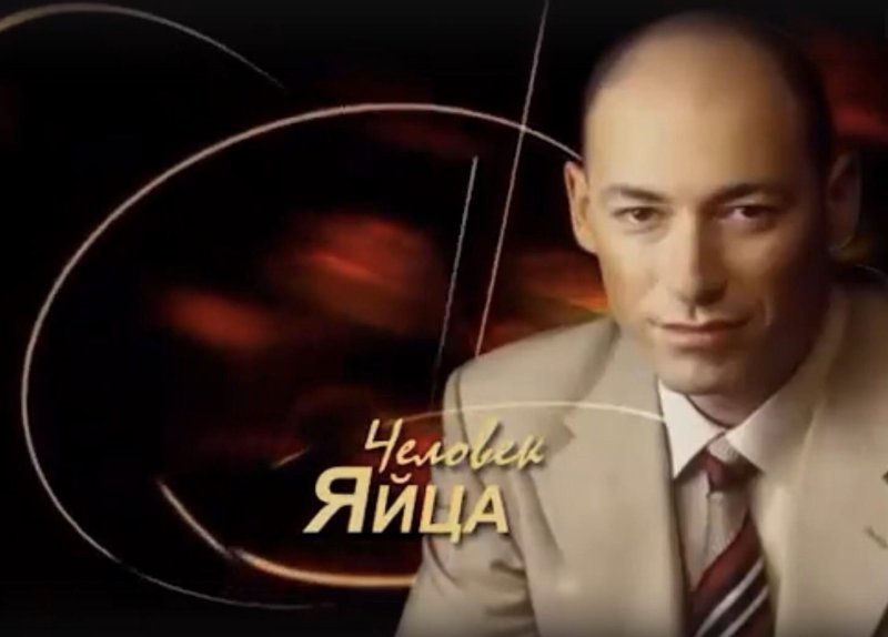 В гостях у Дмитрия Гордона заставка