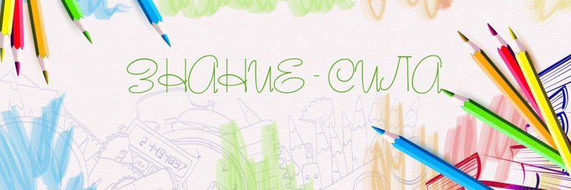 Школьные векторные фоны