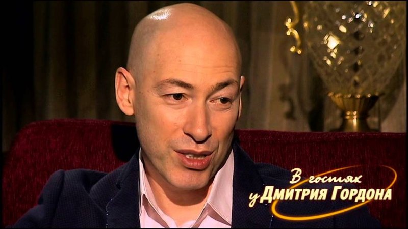 Дмитрий Гордон передача в гостях
