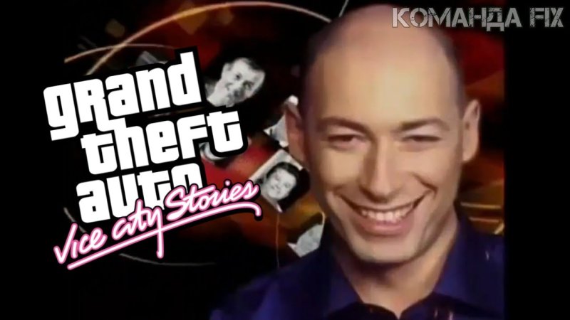 Гордон заставка Мем