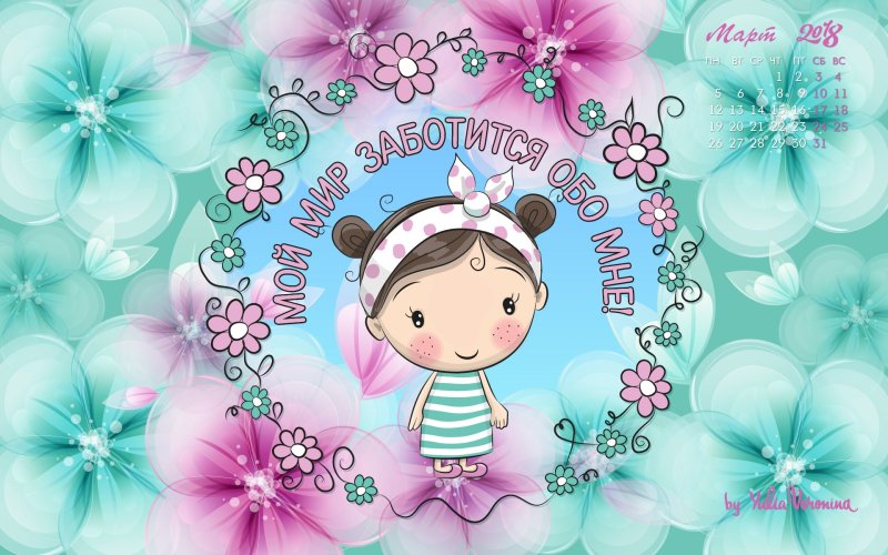 Обои на рабочий стол аффирмация