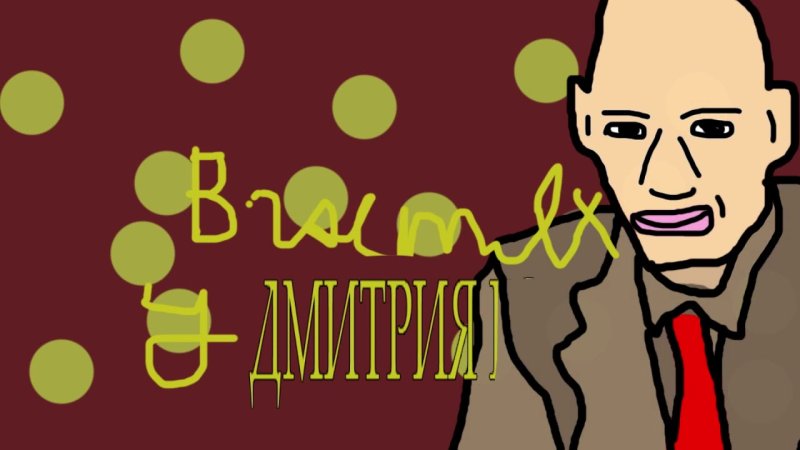 Гордон заставка