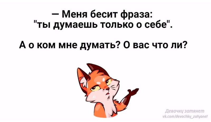 Картинки про то что бесит