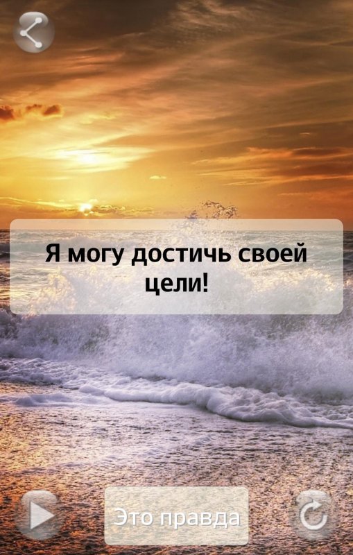 Аффирмация на заставку телефона