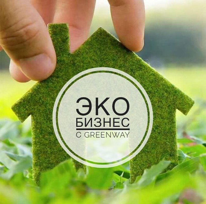 Экомаркет Гринвей