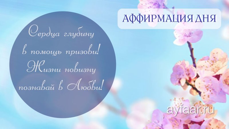Обои аффирмации