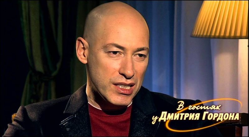 В гостях у Дмитрия Гордона