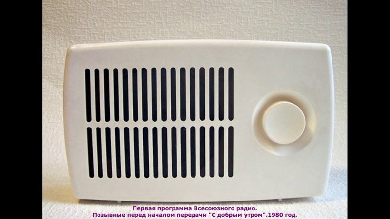 Советские радиоприемники