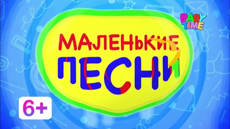 Заставка Беби тайм