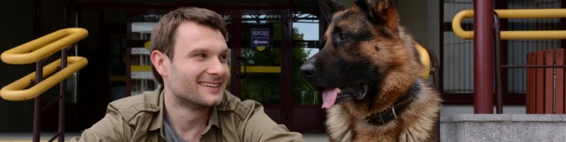 Владимир Фекленко Возвращение Мухтара