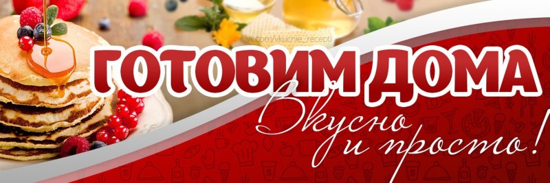 Просто вкусно логотип