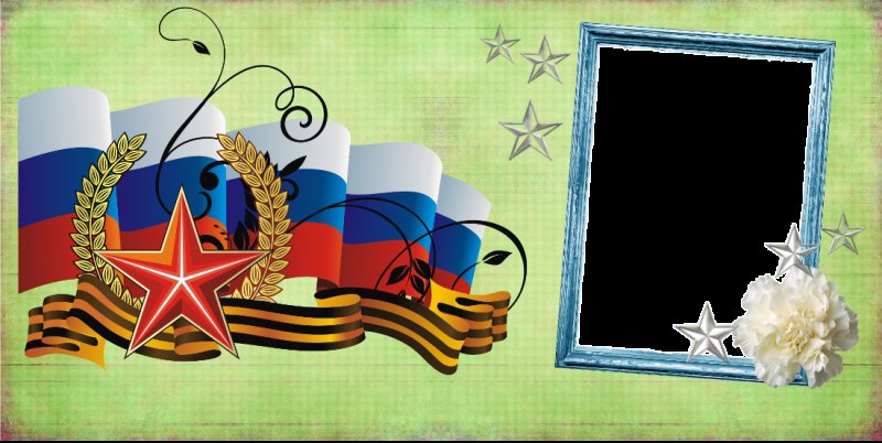 23 Февраля фон